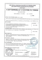 Система добровольной сертификации "ЛесСерт" до 15.12.2027