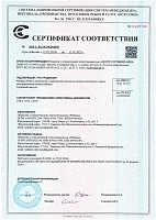 Система добровольной сертификации "ПСК Союз" до 11.02.2027