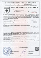 Система добровольной сертификации "Профилогистик" до 15.03.2025