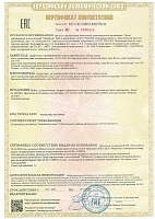 Евразийский экономический союз Сертификат соответствия "Армос-Блок" № 0490414