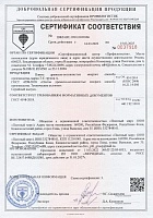 Система добровольной сертификации "Профилогистик" до 15.03.2025